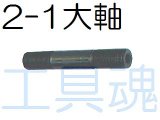 西田製作所 NC-TP-2 トムソンパンチ強力型 西田製作所 NC-TP-2 トムソンパンチ強力型