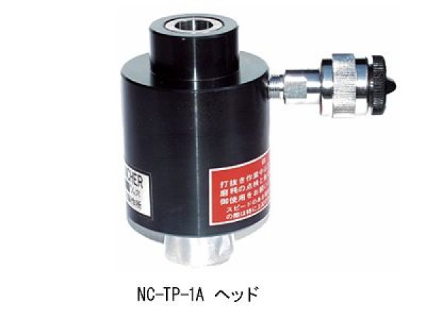 画像1: 西田製作所油圧トムソンパンチヘッド（インチネジ仕様） (1)