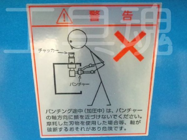 画像3: 西田製作所電線管用ワンタッチチャッカー厚鋼刃物付きセット (3)