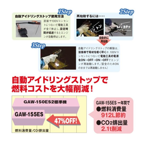 画像4: デンヨー　ガソリンエンジン溶接機【お振り込み限定・直送品】 (4)