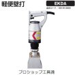 画像1: EXEN軽便バイブレータ 軽便壁打 (1)