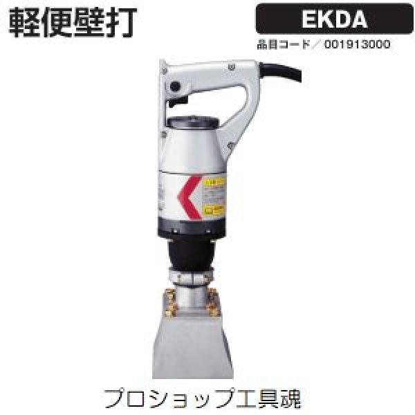 画像1: EXEN軽便バイブレータ 軽便壁打 (1)