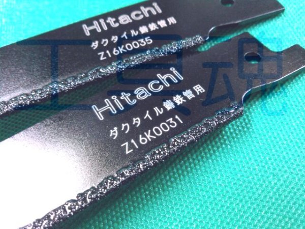 画像2: HiKOKI ダイヤモンド湾曲セーバソーブレード CR17Y(S)用 (2)