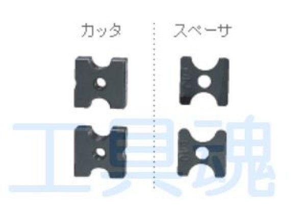 画像1: 日立工機 全ねじカッタ用アクセサリー 替刃セット (1)