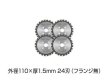 画像2: IKKツライチカッター チップソー替刃(4枚セット) (2)