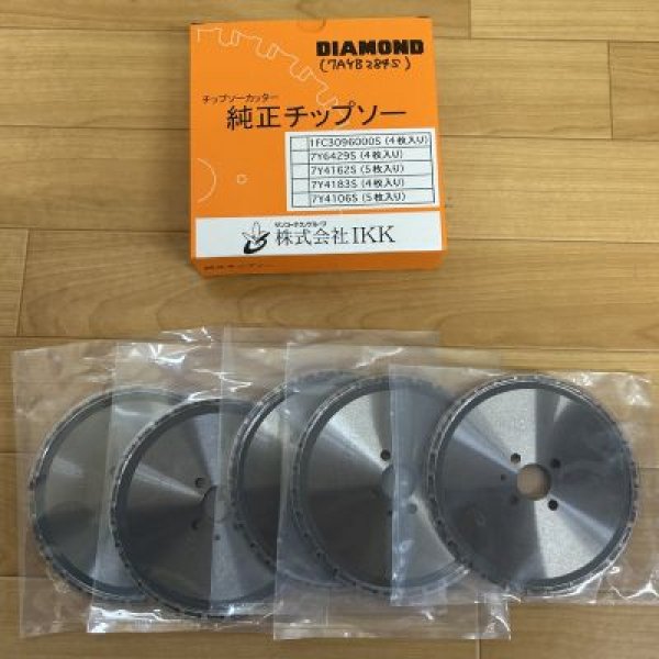 画像1: IKK/DIAMOND 鉄筋チップソーカッターDRC-35純正チップソー(5枚1組) (1)