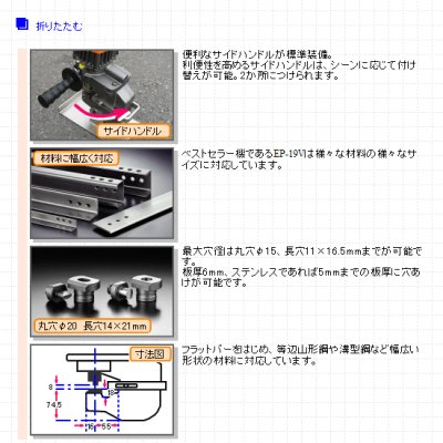 画像1: IKK/DIAMOND 電動油圧パンチャー