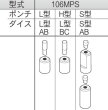 画像1: 育良精機IS-106MPS用ポンチダイスセット (1)
