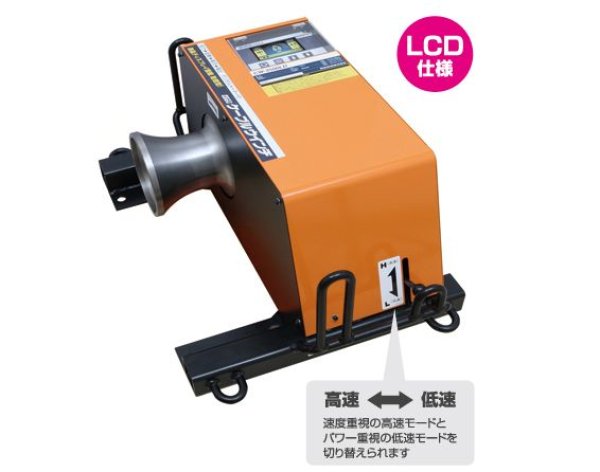 画像1: 育良精機 インバータウインチ (1)