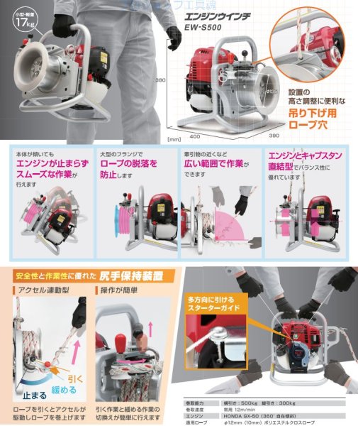 画像2: 育良精機エンジンウインチ【お振込み限定品】 (2)