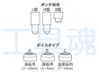 画像1: 育良精機IS-106MPS用ポンチダイスセット (1)