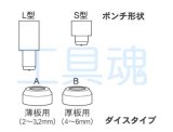 IKURATOOLS 育良精機 鉄筋カッター用替刃スーパーハイブレード IKURATOOLS 育良精機 鉄筋カッター用替刃スーパーハイブレード