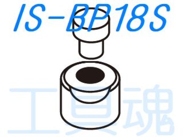 画像1: 育良精機IS-BP18S用ポンチダイスセット (1)