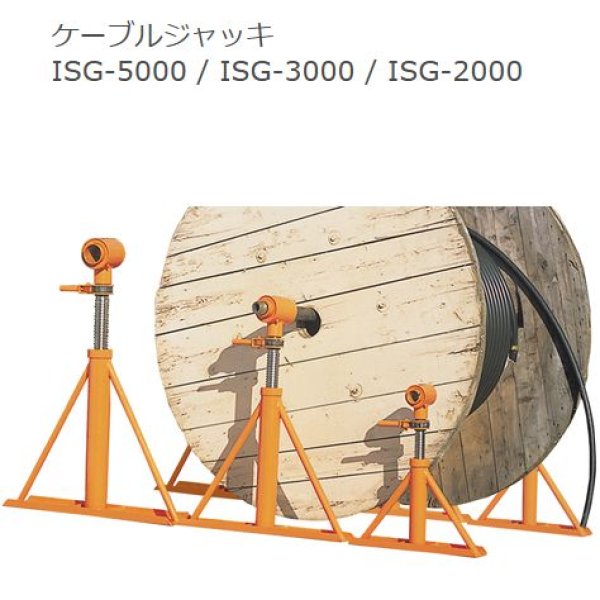 画像1: 育良精機ケーブルジャッキ【お振り込み・メーカー直送品】 (1)