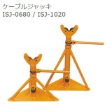 ケーブルドラム用ジャッキ - プロショップ工具魂