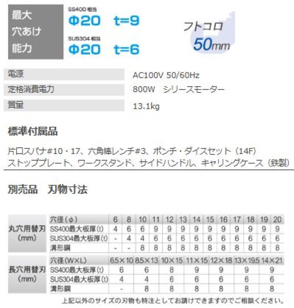 画像3: 育良精機 ミニパンチャー (3)