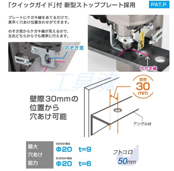 画像3: 育良精機コードレスバリアフリーパンチャー (3)
