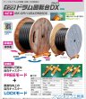 画像2: 育良精機 ドラム回転台【お振込み・メーカー直送限定品】 (2)