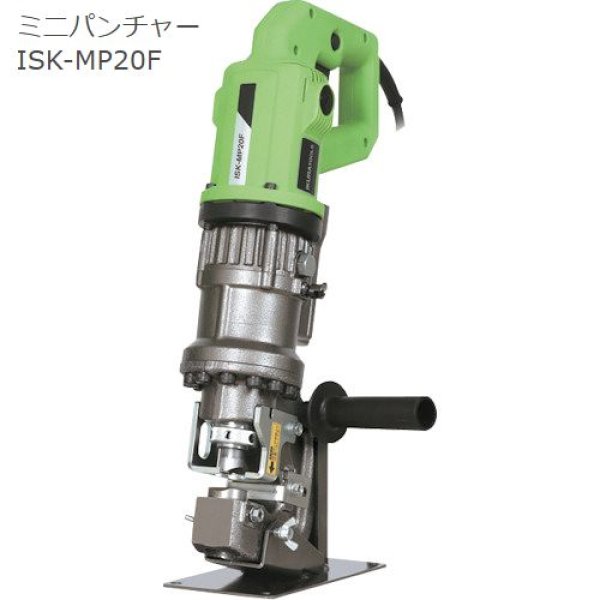画像1: 育良精機 ミニパンチャー (1)