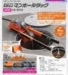 画像2: 育良精機マンホールラック【お振込み・メーカー直送限定品】 (2)