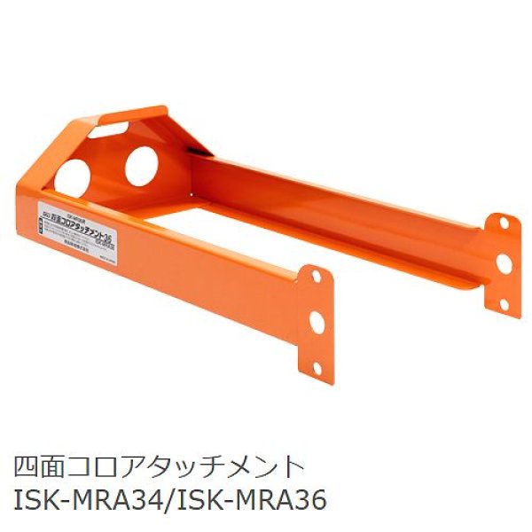 画像1: 育良精機 マンホールラック用四面コロアタッチメント (1)