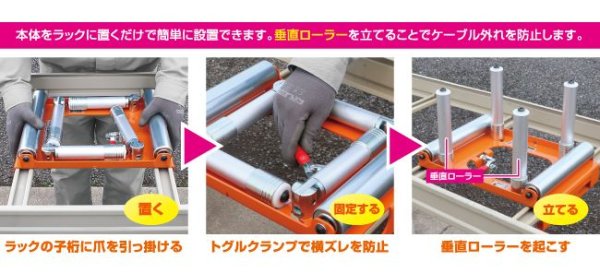 画像2: イクラ精機ラック用コロ (2)
