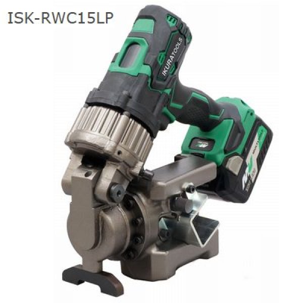 画像1: 育良精機 充電式レースウェイカッターパワーユニット (1)