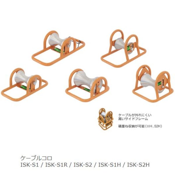 画像1: 育良精機ケーブルコロ (1)