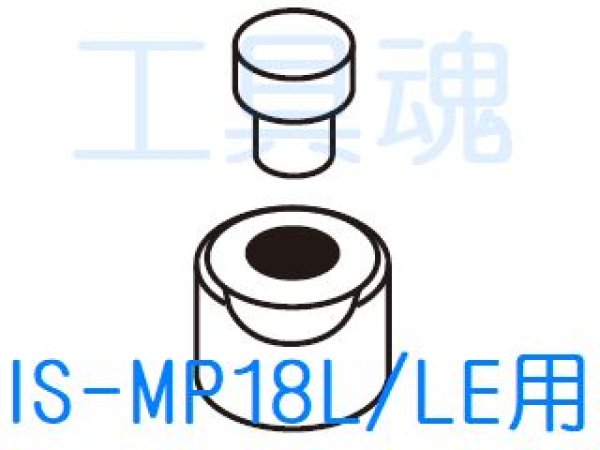 画像1: 育良精機パンチャーMP18LTポンチダイスセット (1)