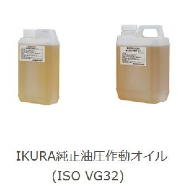 画像1: 育良精機純正油圧作動オイル(ISO VG32) (1)