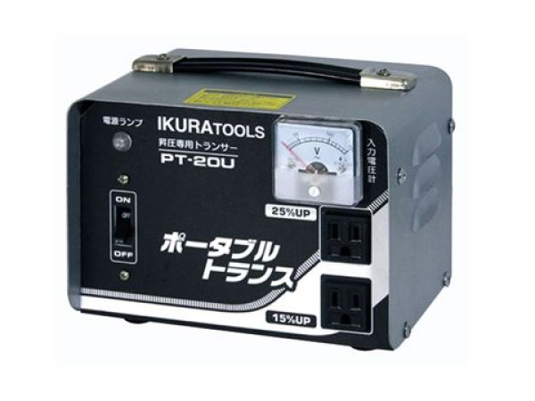 画像1: イクラ精機 ポータブルトランス (1)