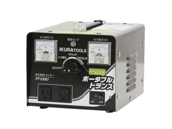 画像1: イクラ精機 ポータブルトランス (1)