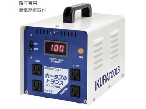 画像1: イクラ精機 ポータブルトランス (1)