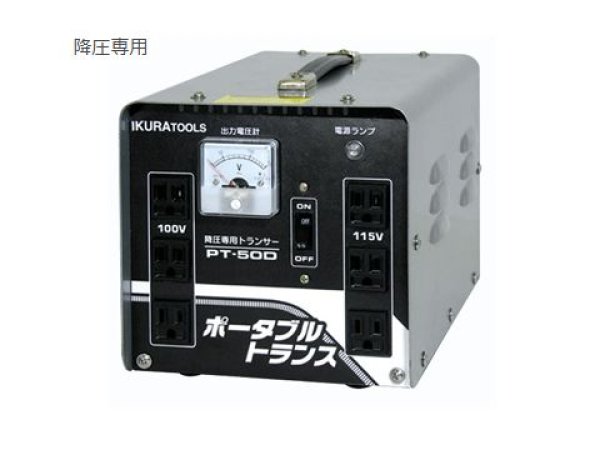 画像1: イクラ精機 ポータブルトランス (1)