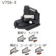 画像3: 育良精機ノッチャーアタッチメント 【お振込み・メーカー直送品】 (3)