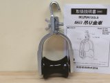 藤井電工 吊り金車OA-30通販プロショップ工具魂