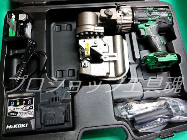 画像5: 育良精機コードレスバリアフリーパンチャー (5)