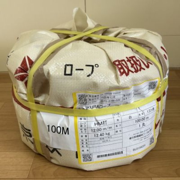 画像1: 育良精機イクラクロスロープ（12打ち） (1)