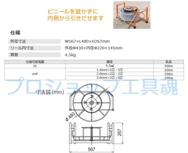 画像2: 育良精機電線リール【お振り込み・メーカー直送品】 (2)