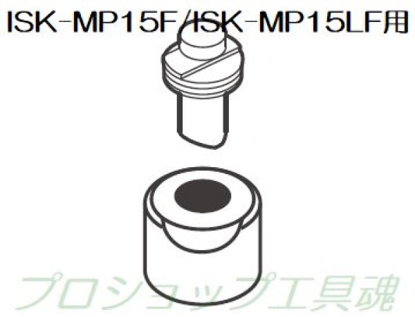 画像1: 育良精機ミニパンチャーISK-MP15系替刃 (1)