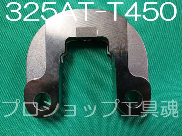 画像3: マクセルイズミ 圧充電工具アタッチメント (3)