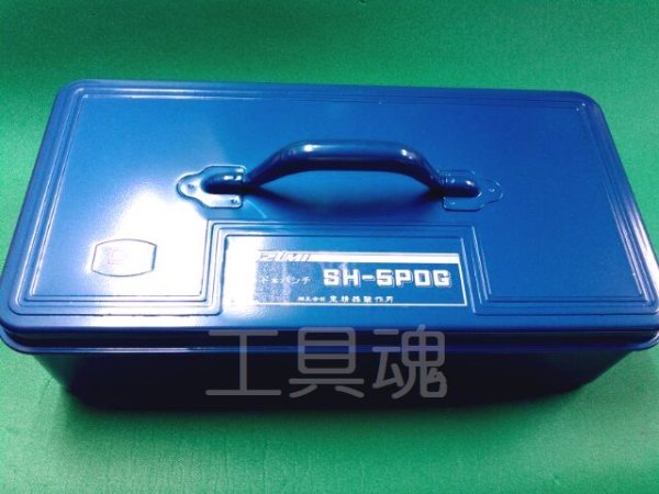 画像4: マクセルイズミ SH-5PDG手動油圧式パンチャ本体 (4)