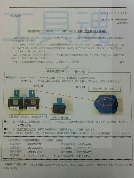 画像3: マクセルイズミ ニッケル水素電池　【欠品中】 (3)