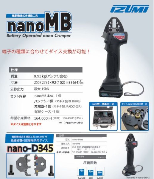 画像3: マクセルイズミ 電動機械式多機能工具 (3)
