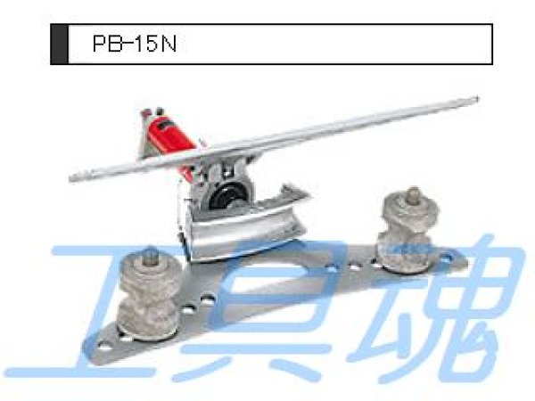 画像1: マクセルイズミPB-15N油圧式パイプベンダ (1)