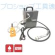 画像2: マクセルイズミ電動油圧ポンプ (2)