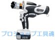 画像2: マクセルイズミ電動油圧式圧着工具 (2)