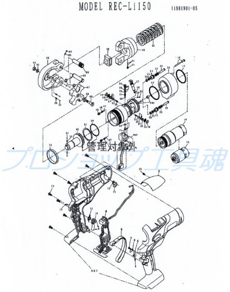 画像6: マクセルイズミREC-Li50用替刃 (6)