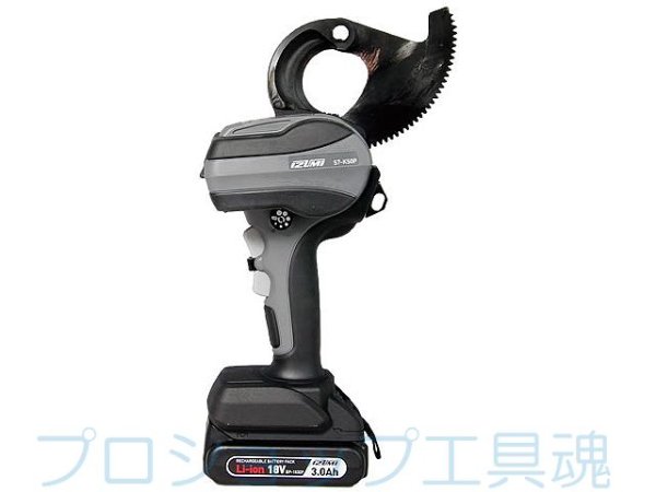 画像2: マクセルイズミ充電式カッター (2)