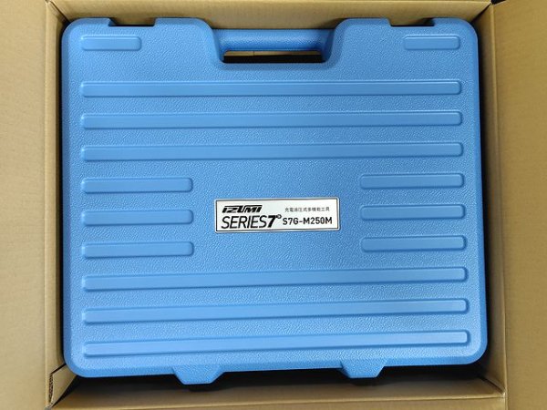 画像3: マクセルイズミ電動油圧式多機能工具 (3)